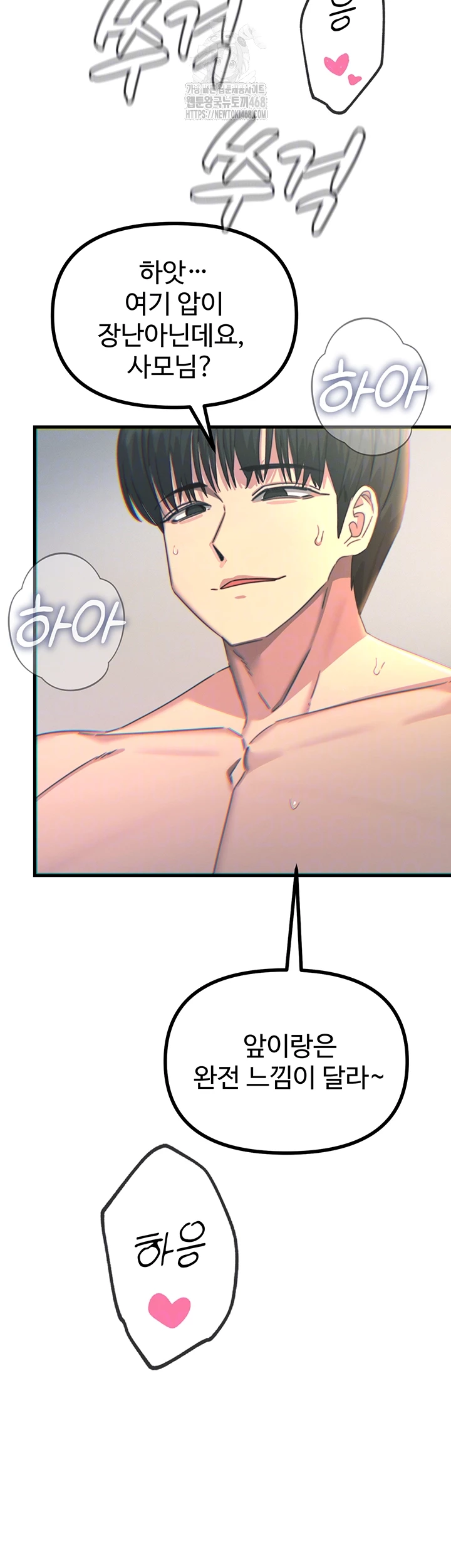 You Won’t Get Me Twice Raw Chapter 43 - Page 12