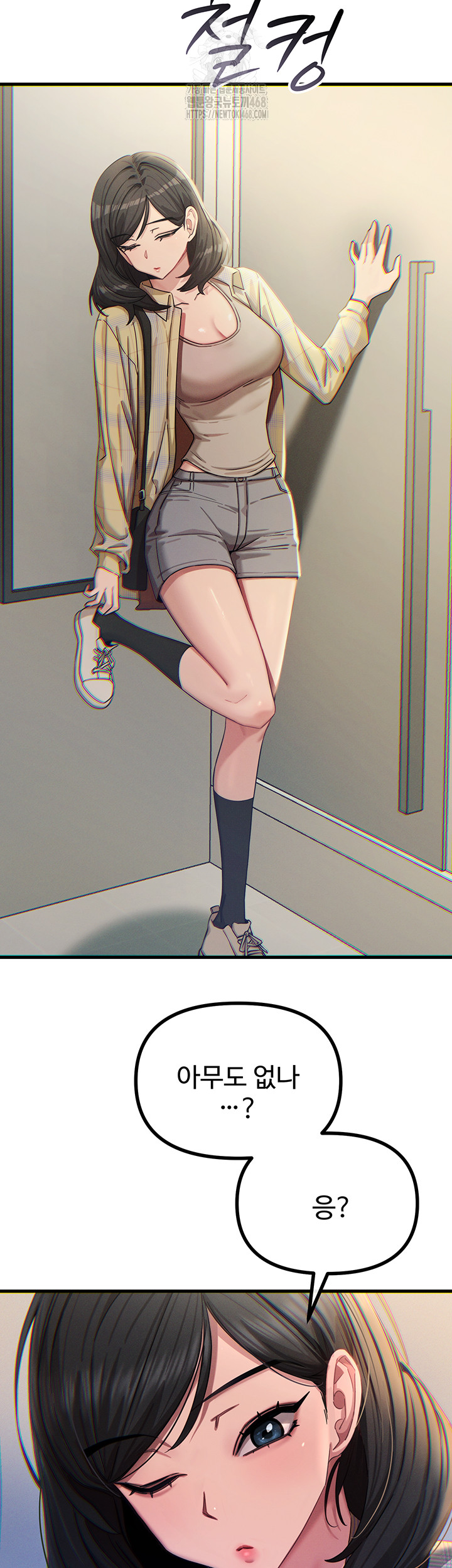 You Won’t Get Me Twice Raw Chapter 43 - Page 2