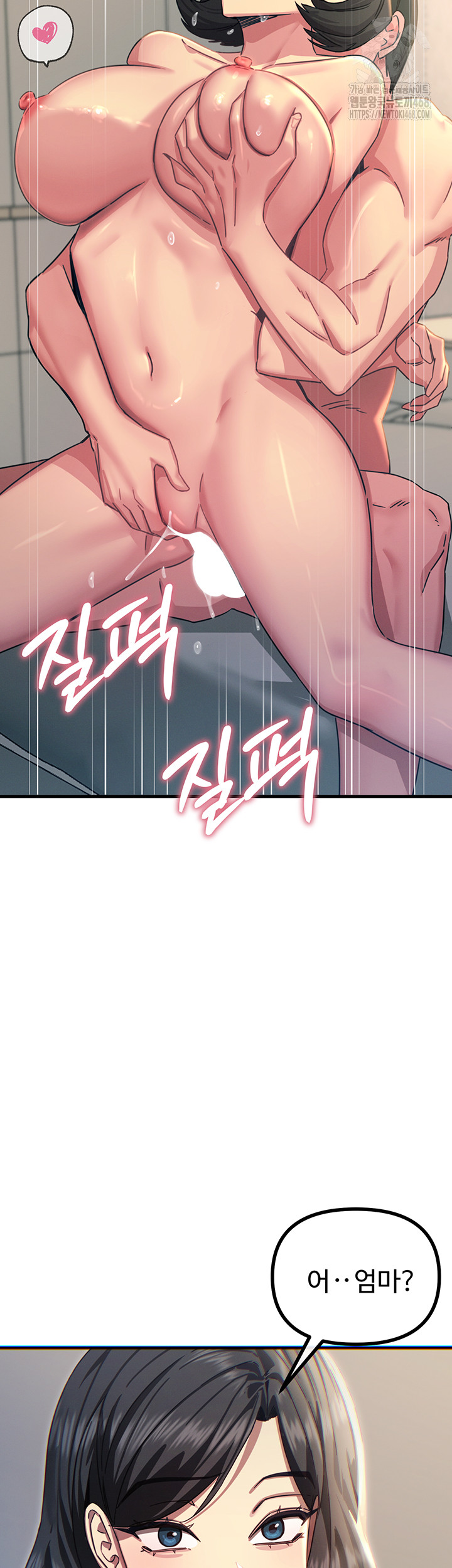 You Won’t Get Me Twice Raw Chapter 43 - Page 22