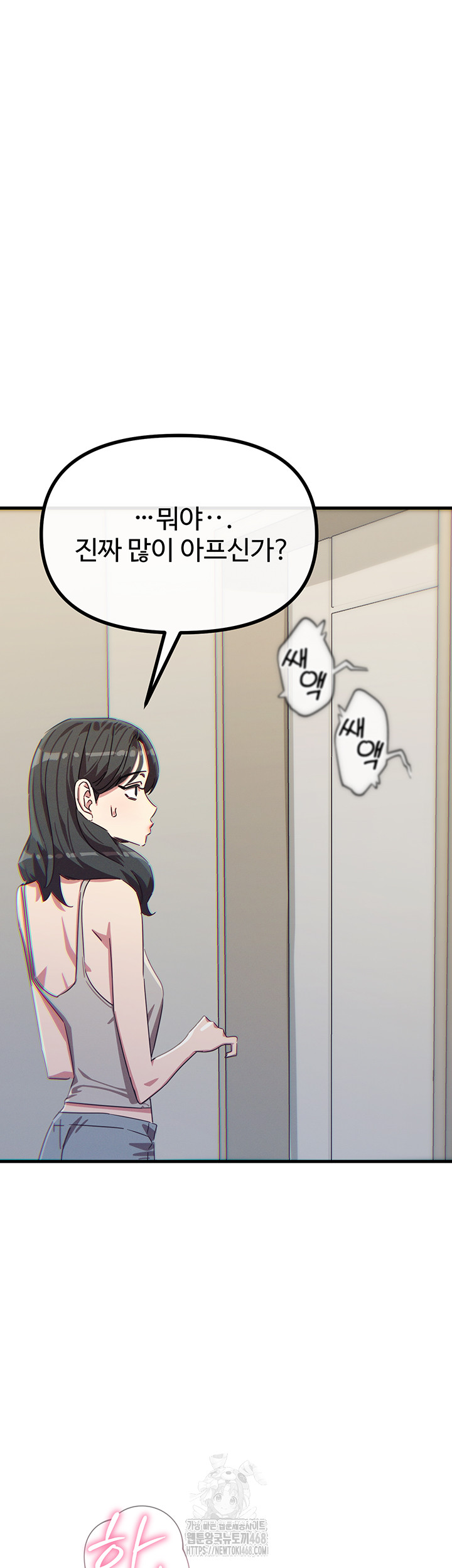 You Won’t Get Me Twice Raw Chapter 43 - Page 26