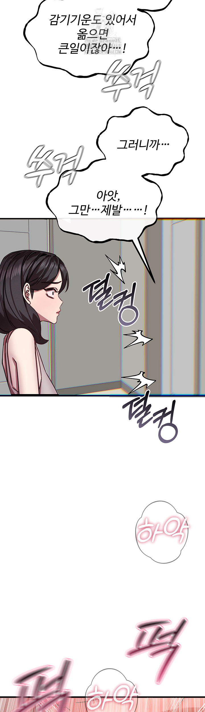You Won’t Get Me Twice Raw Chapter 43 - Page 45