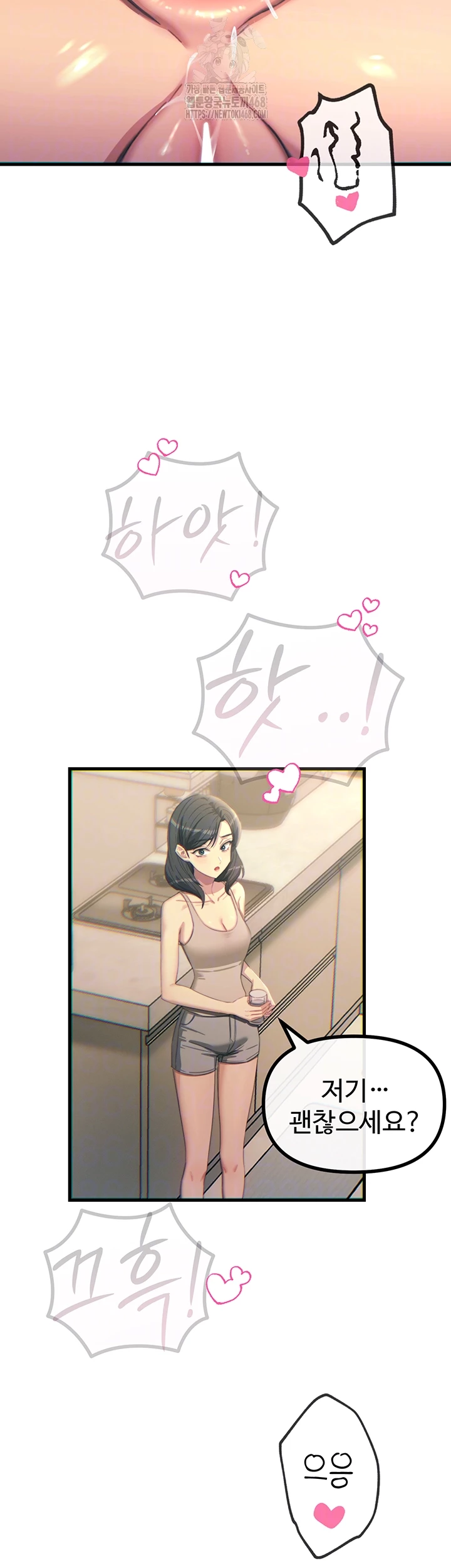 You Won’t Get Me Twice Raw Chapter 43 - Page 9