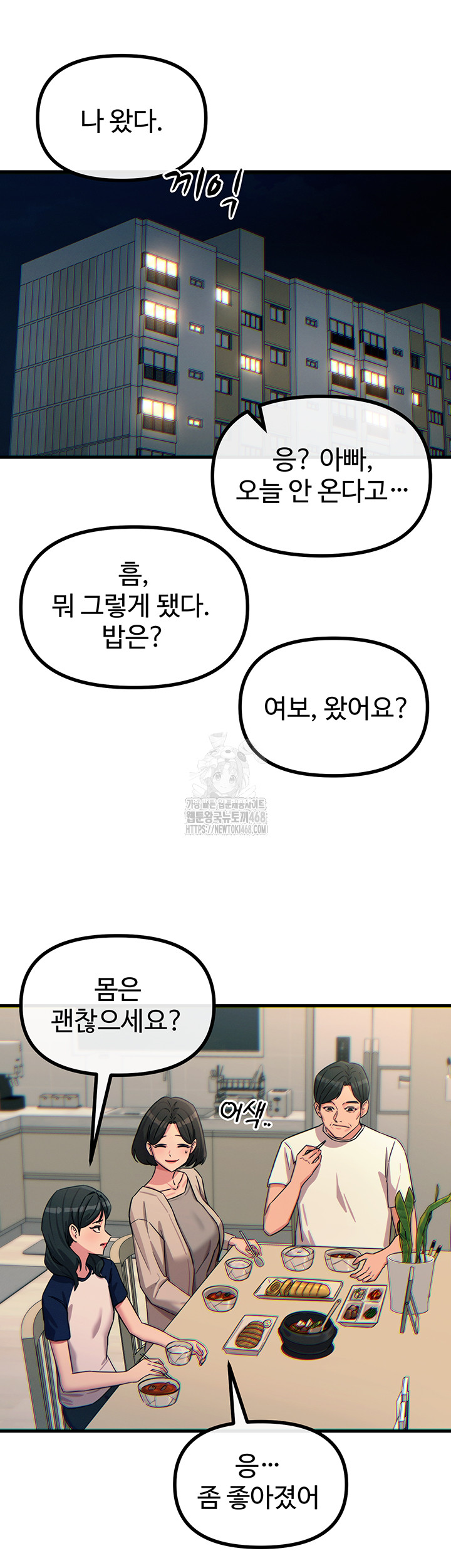 You Won’t Get Me Twice Raw Chapter 44 - Page 10