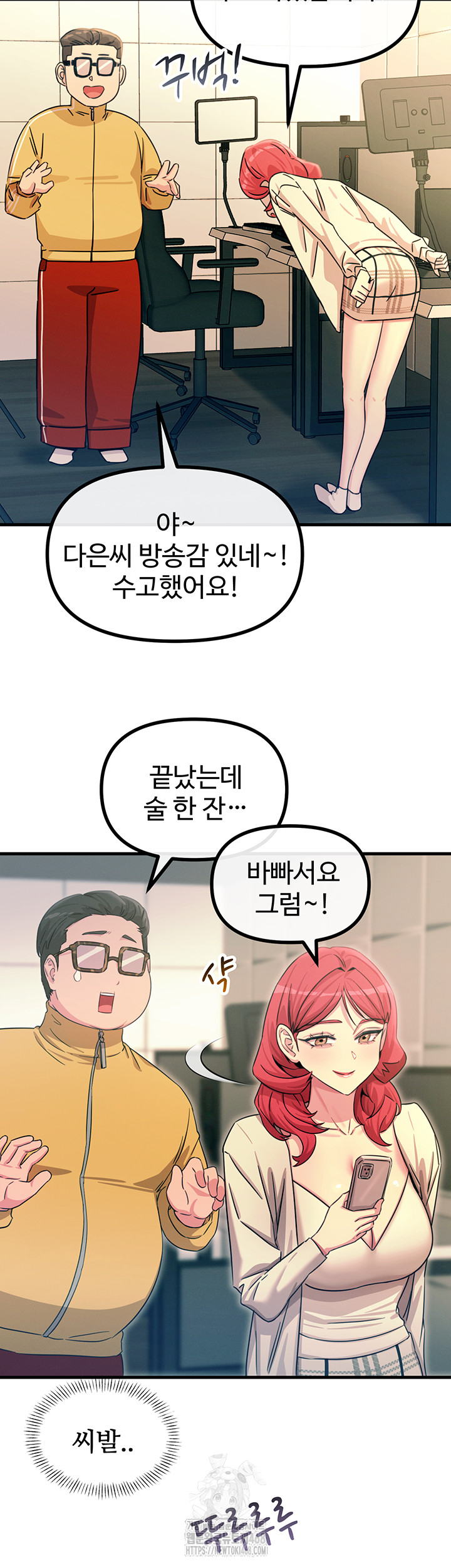 You Won’t Get Me Twice Raw Chapter 44 - Page 17