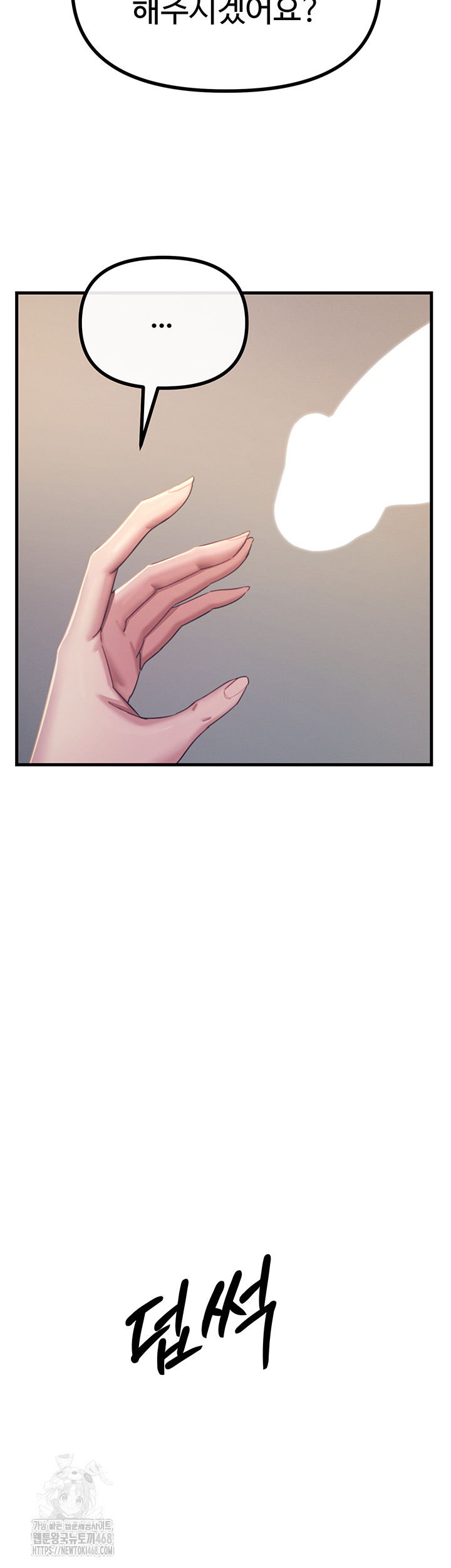 You Won’t Get Me Twice Raw Chapter 44 - Page 2