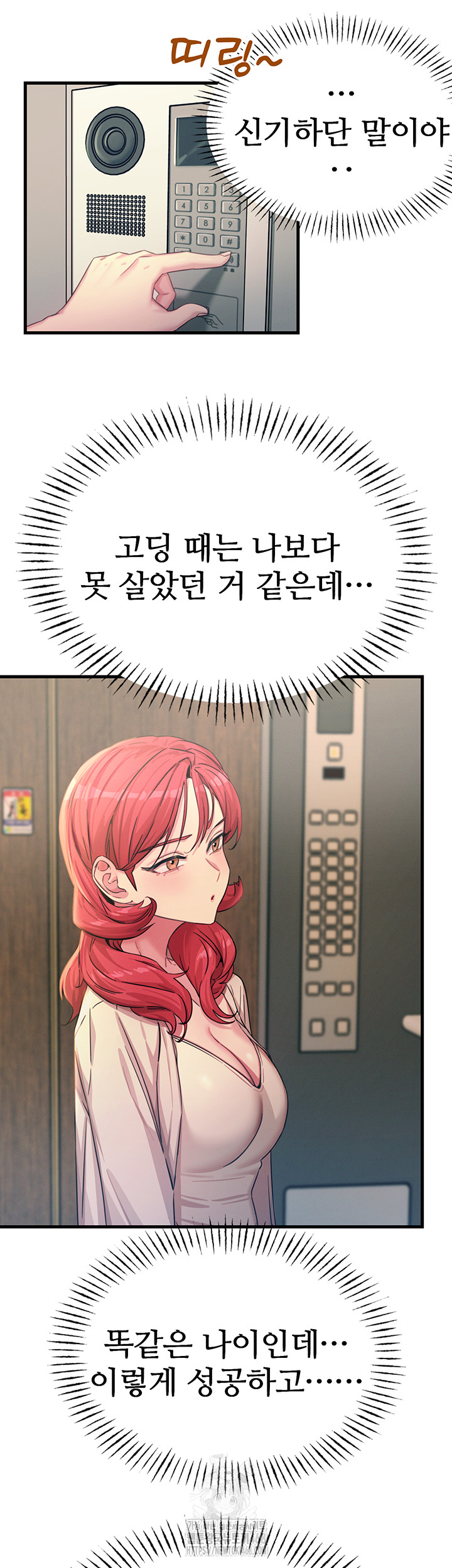 You Won’t Get Me Twice Raw Chapter 44 - Page 22