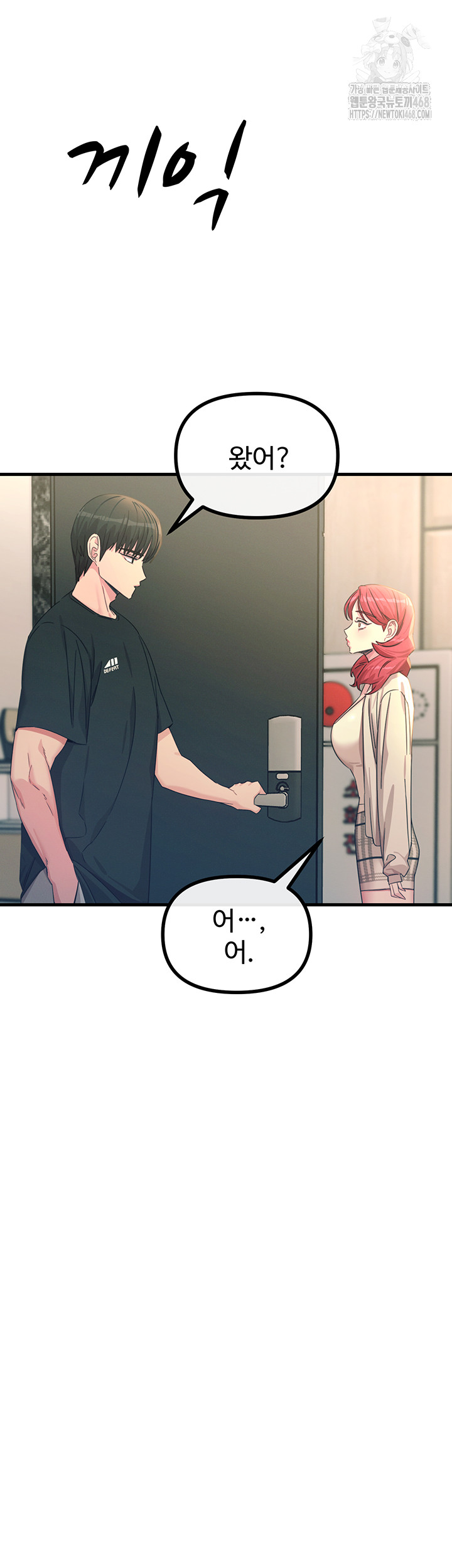 You Won’t Get Me Twice Raw Chapter 44 - Page 26