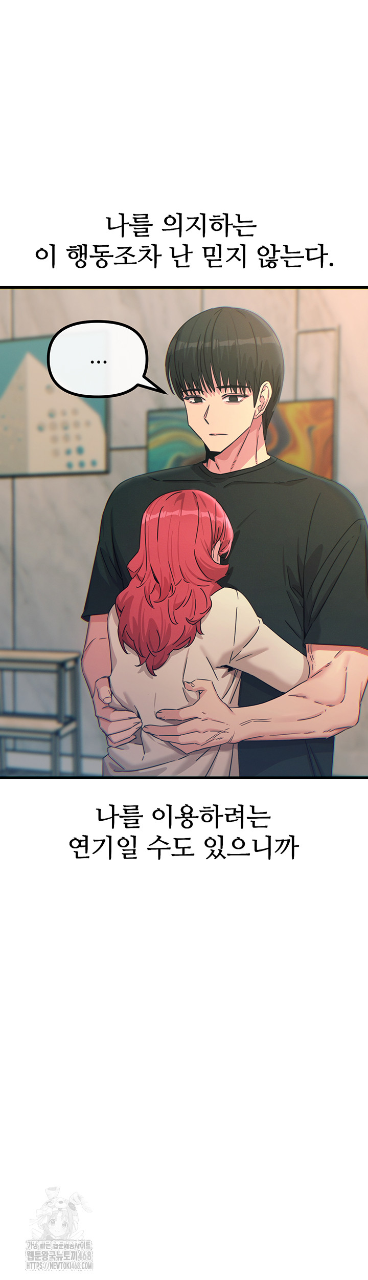You Won’t Get Me Twice Raw Chapter 44 - Page 34