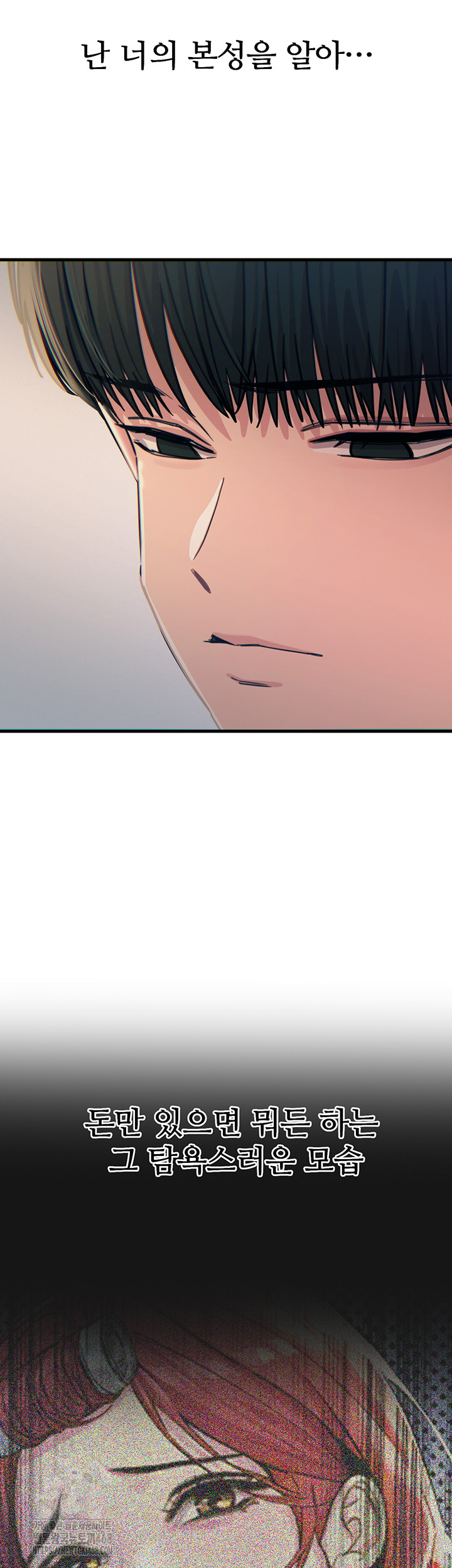 You Won’t Get Me Twice Raw Chapter 44 - Page 35