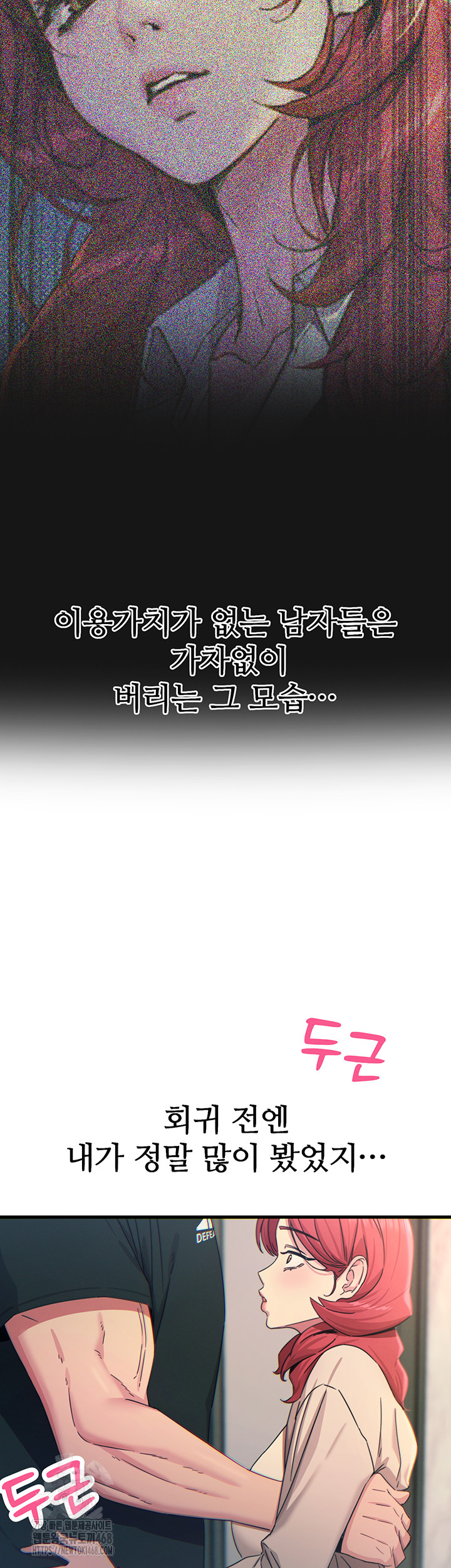 You Won’t Get Me Twice Raw Chapter 44 - Page 36