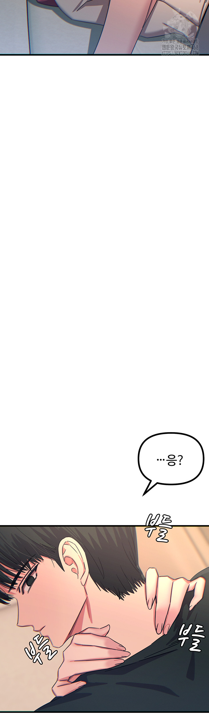 You Won’t Get Me Twice Raw Chapter 44 - Page 42