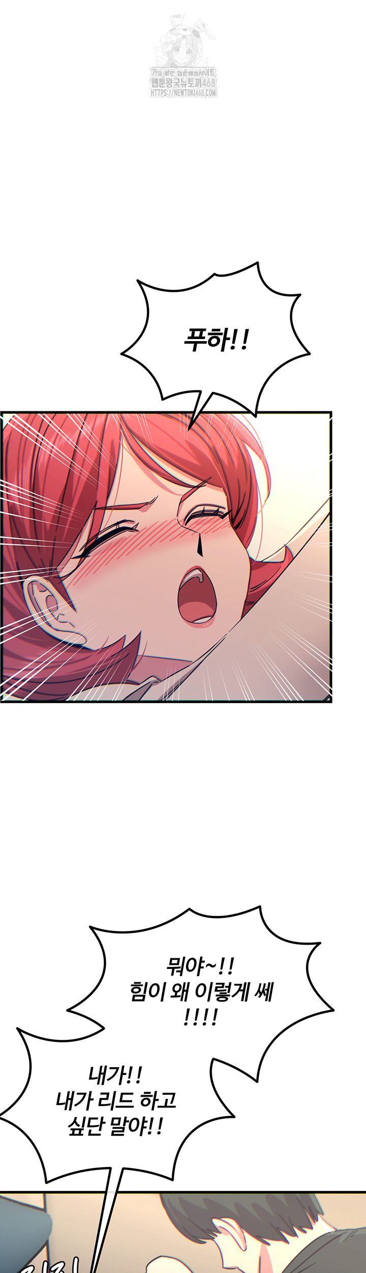 You Won’t Get Me Twice Raw Chapter 44 - Page 44