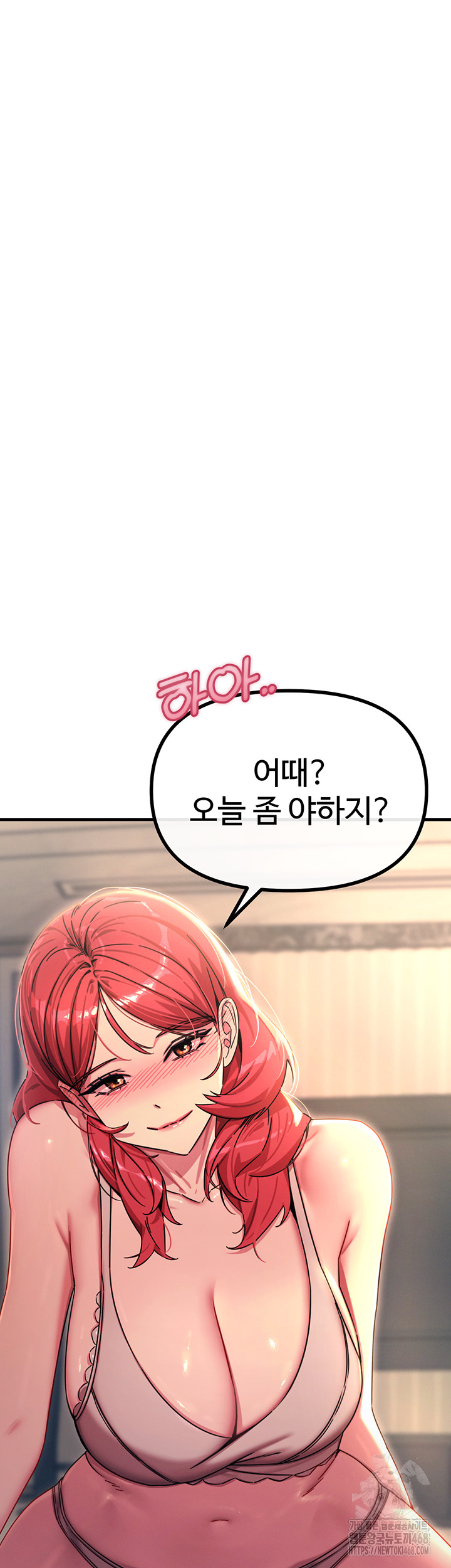 You Won’t Get Me Twice Raw Chapter 44 - Page 47