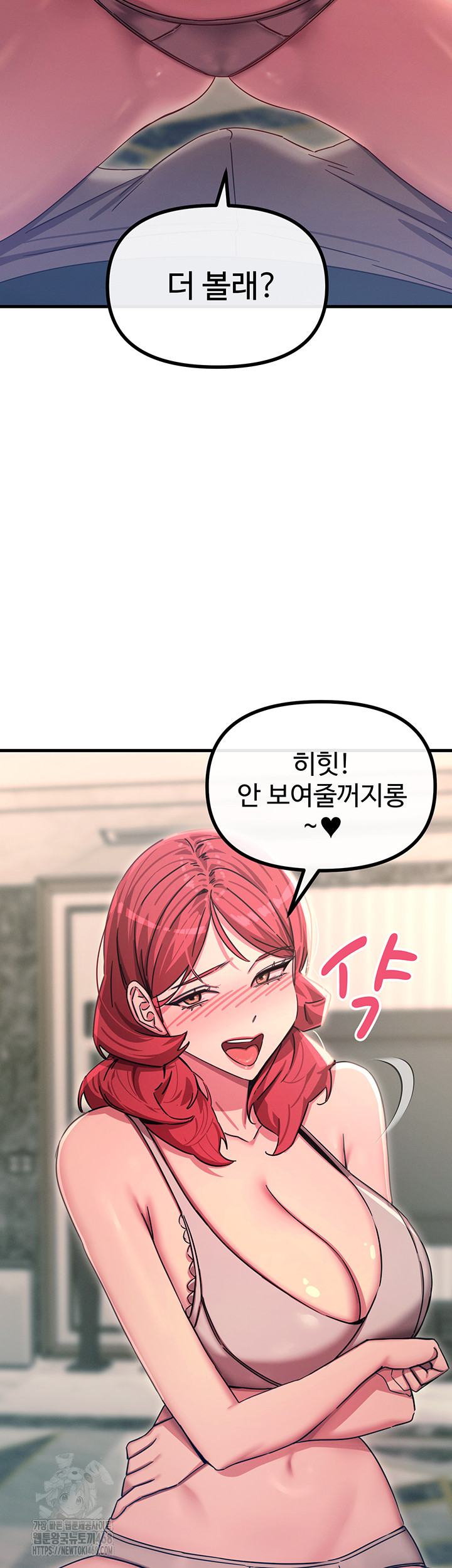 You Won’t Get Me Twice Raw Chapter 44 - Page 48