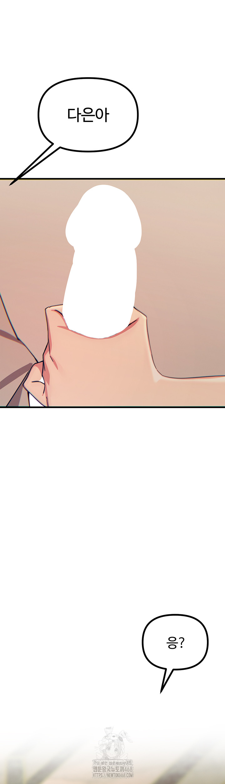 You Won’t Get Me Twice Raw Chapter 44 - Page 53