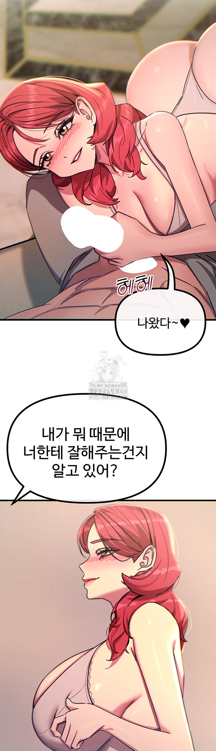 You Won’t Get Me Twice Raw Chapter 44 - Page 54