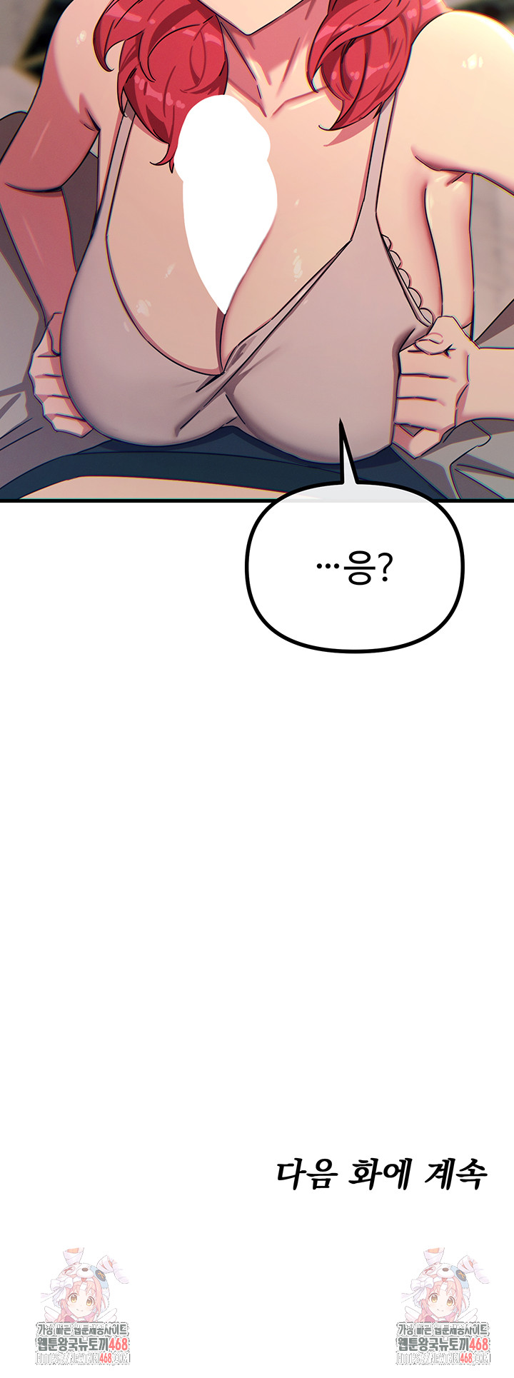 You Won’t Get Me Twice Raw Chapter 44 - Page 57