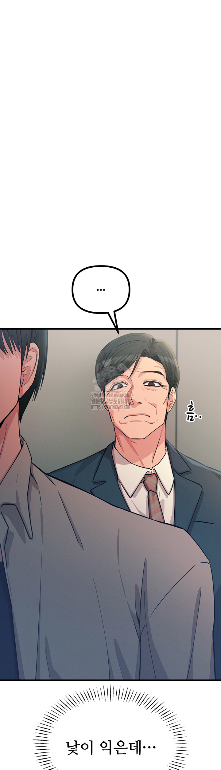 You Won’t Get Me Twice Raw Chapter 44 - Page 7