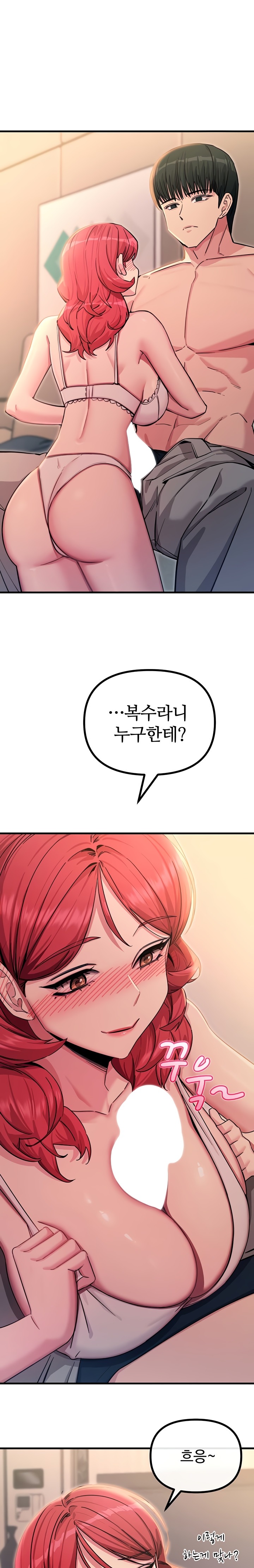 You Won’t Get Me Twice Raw Chapter 45 - Page 1