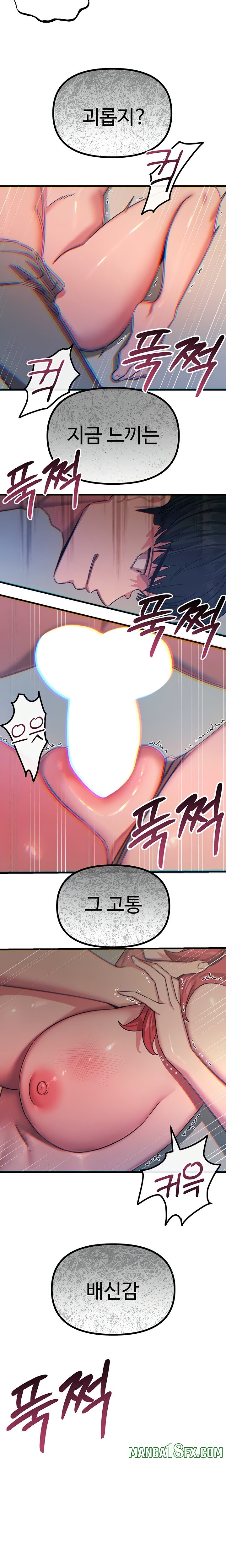 You Won’t Get Me Twice Raw Chapter 45 - Page 15