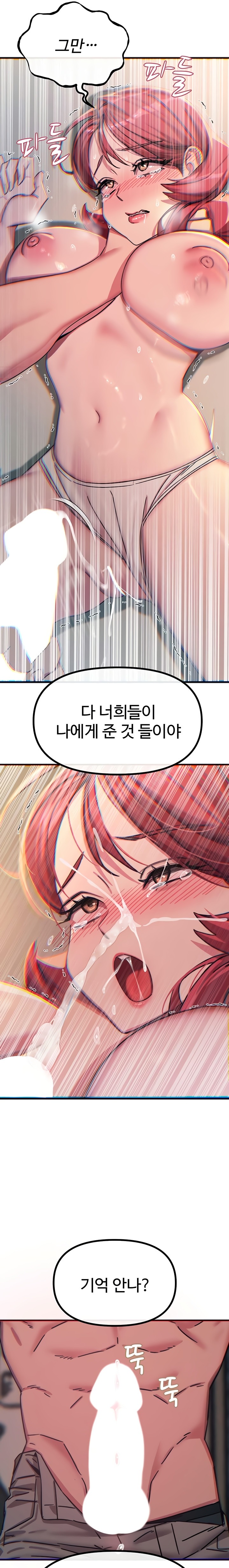 You Won’t Get Me Twice Raw Chapter 45 - Page 16