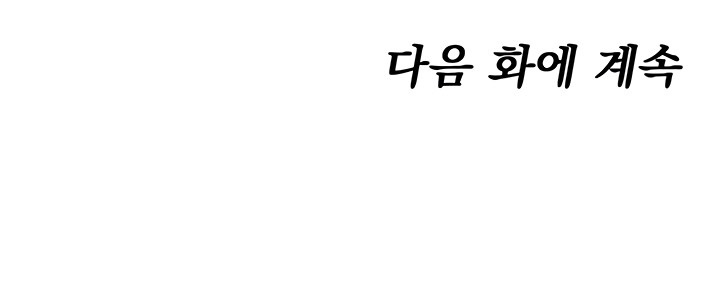 You Won’t Get Me Twice Raw Chapter 45 - Page 22