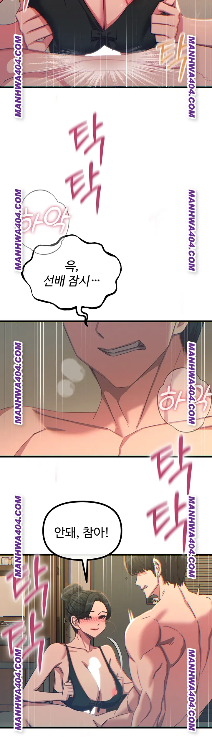 You Won’t Get Me Twice Raw Chapter 48 - Page 31