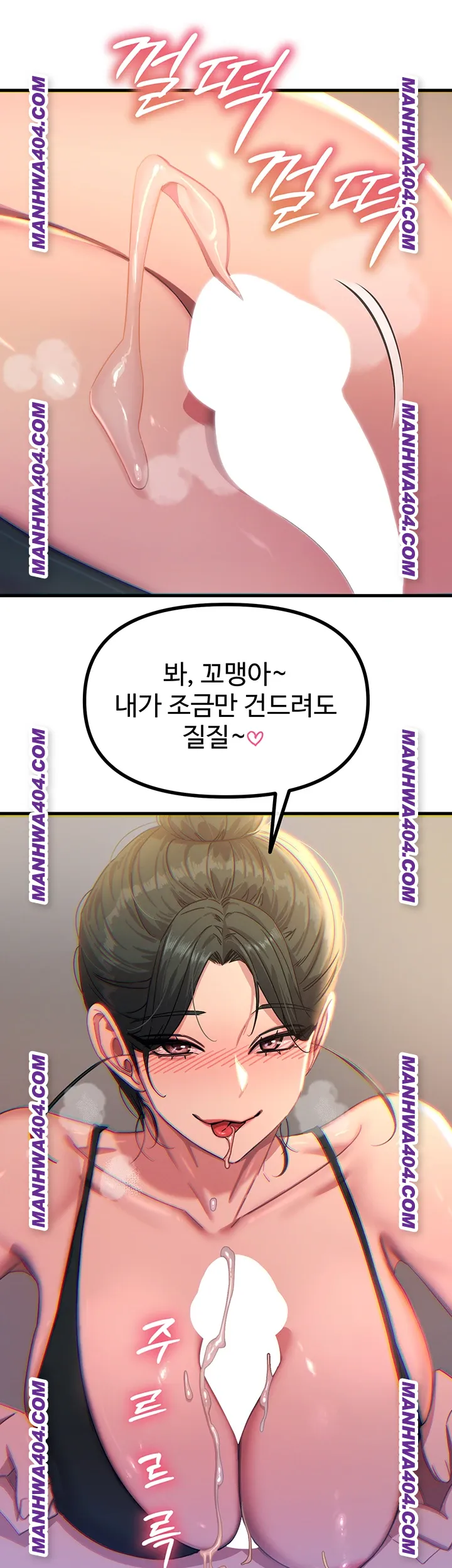 You Won’t Get Me Twice Raw Chapter 48 - Page 33