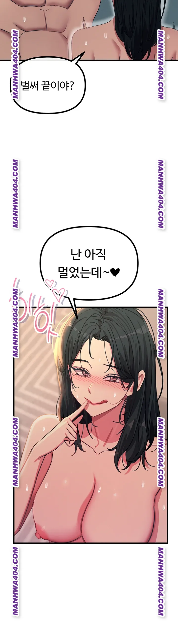 You Won’t Get Me Twice Raw Chapter 48 - Page 50