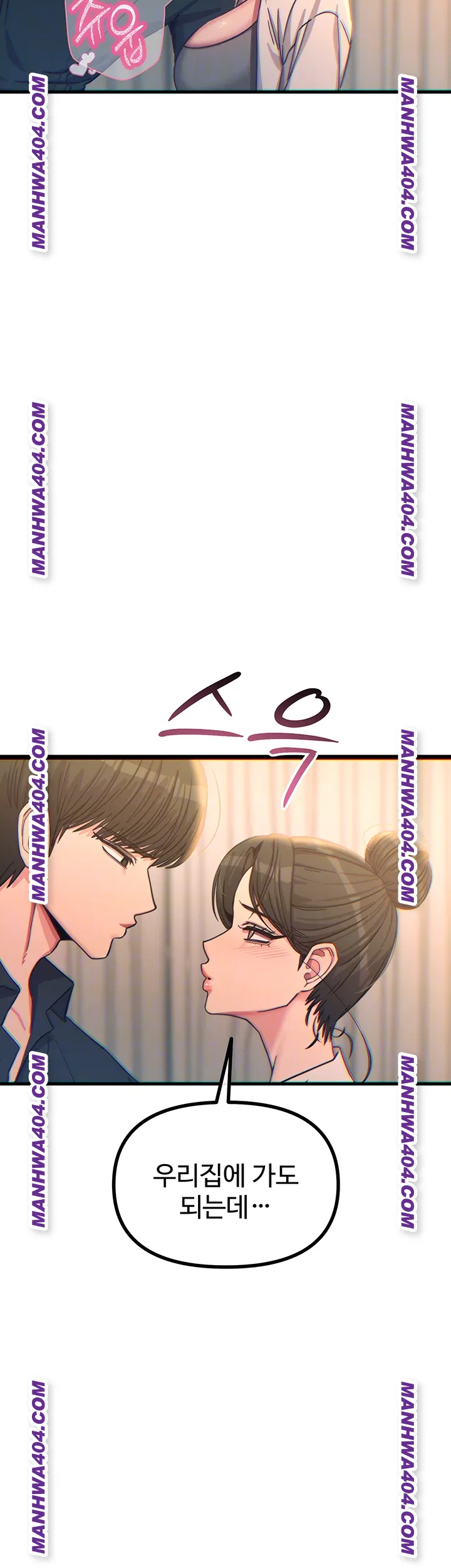 You Won’t Get Me Twice Raw Chapter 48 - Page 6