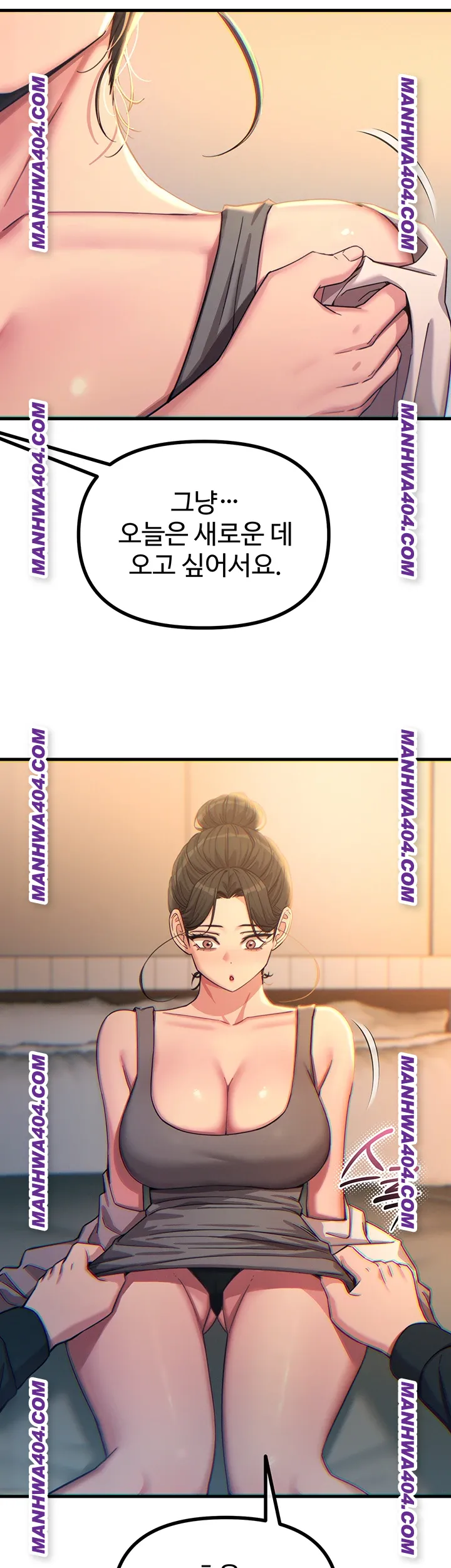 You Won’t Get Me Twice Raw Chapter 48 - Page 7