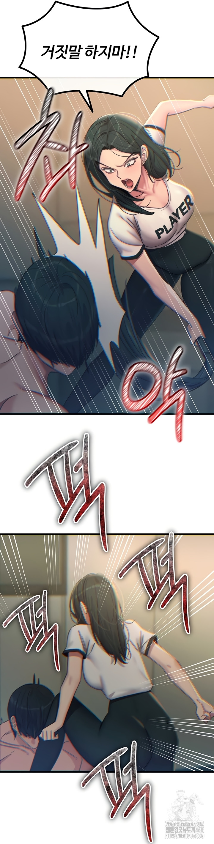 You Won’t Get Me Twice Raw Chapter 49 - Page 45