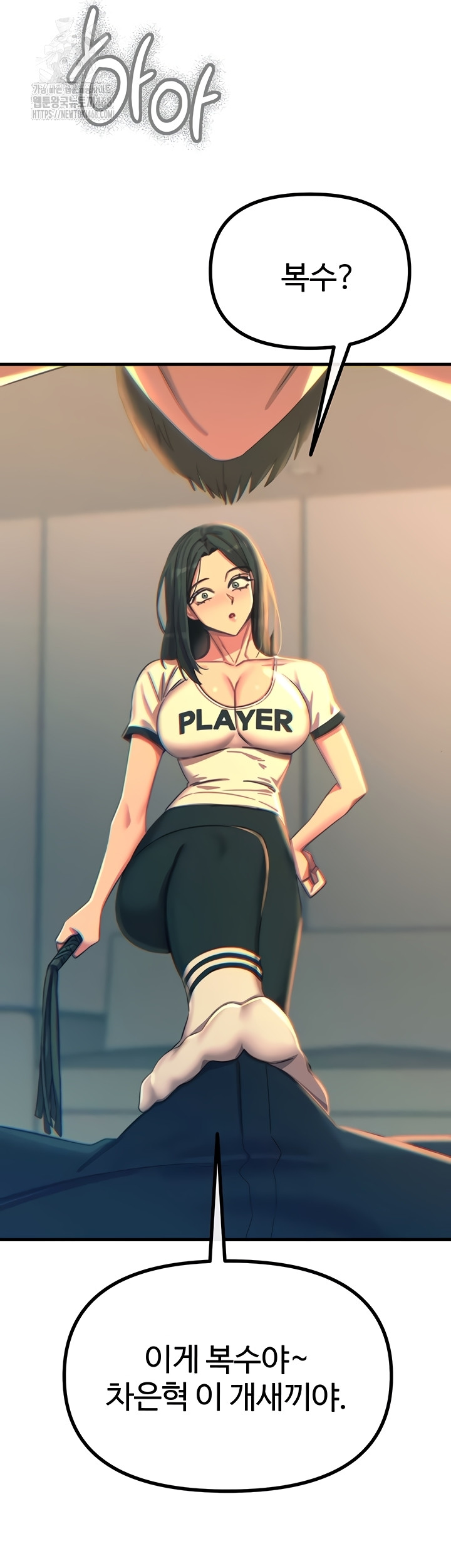 You Won’t Get Me Twice Raw Chapter 49 - Page 47