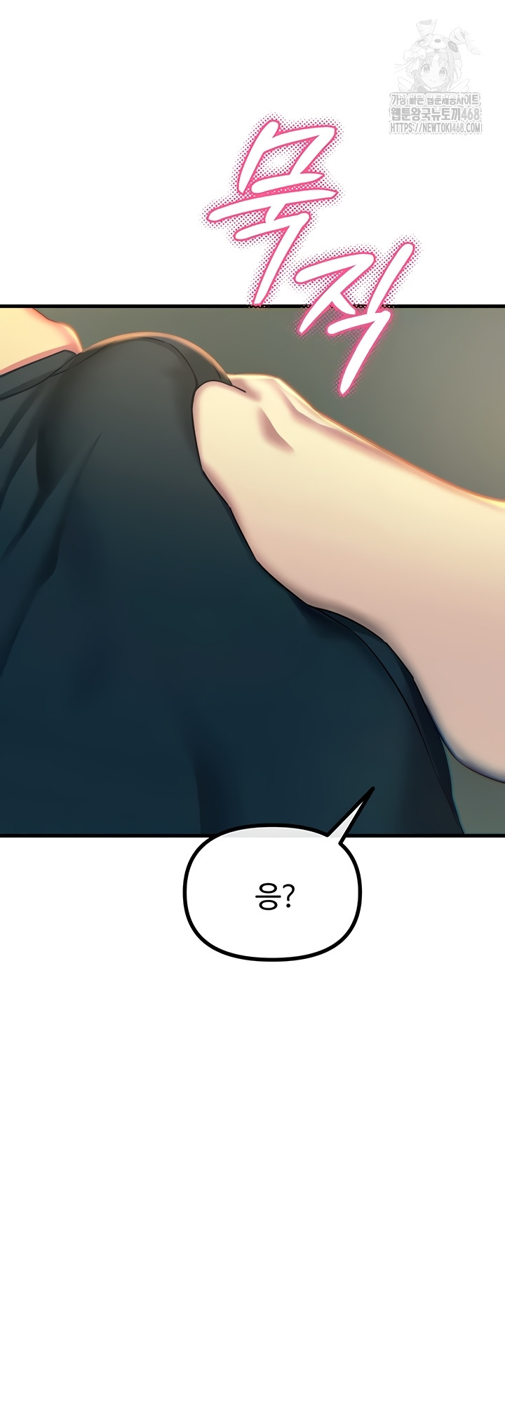 You Won’t Get Me Twice Raw Chapter 49 - Page 48