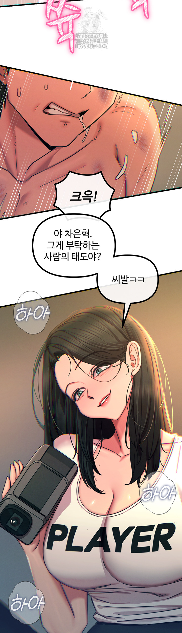 You Won’t Get Me Twice Raw Chapter 50 - Page 27