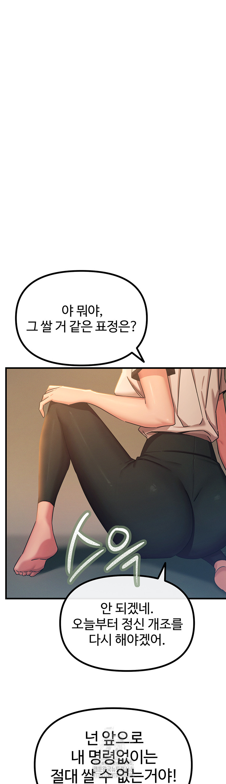 You Won’t Get Me Twice Raw Chapter 50 - Page 31