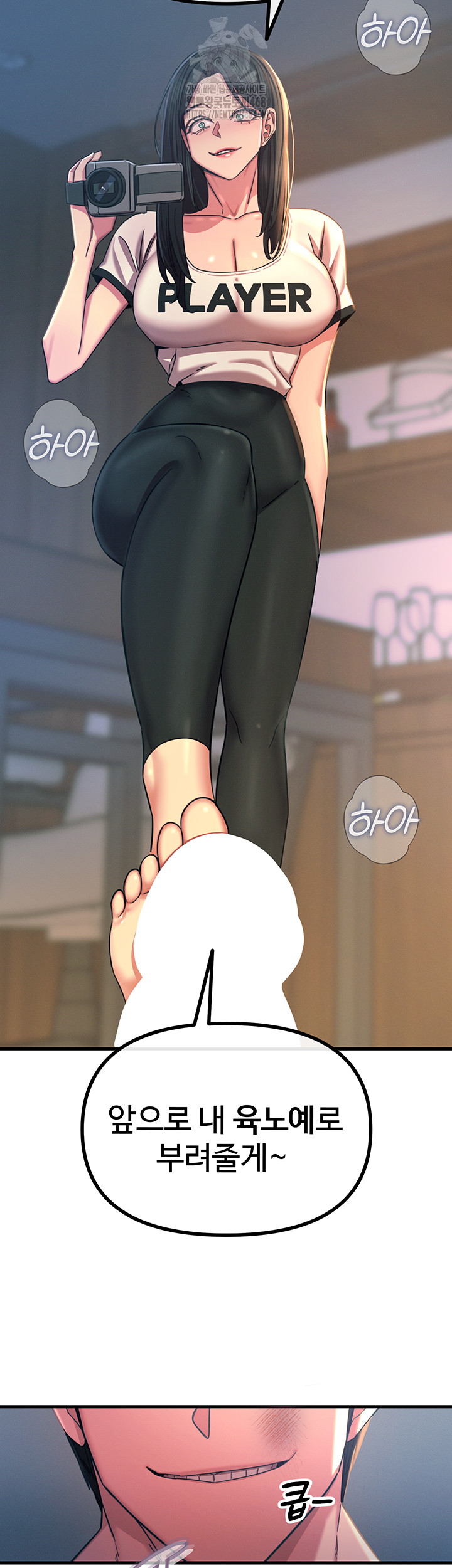 You Won’t Get Me Twice Raw Chapter 50 - Page 35