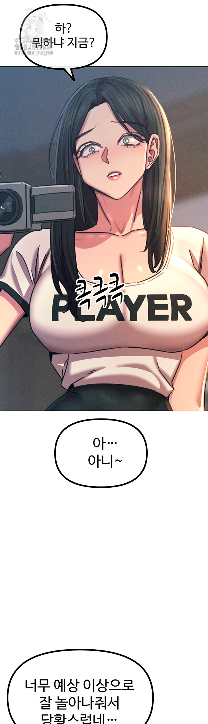 You Won’t Get Me Twice Raw Chapter 50 - Page 37