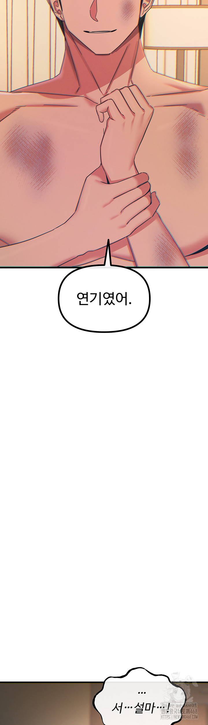 You Won’t Get Me Twice Raw Chapter 50 - Page 39