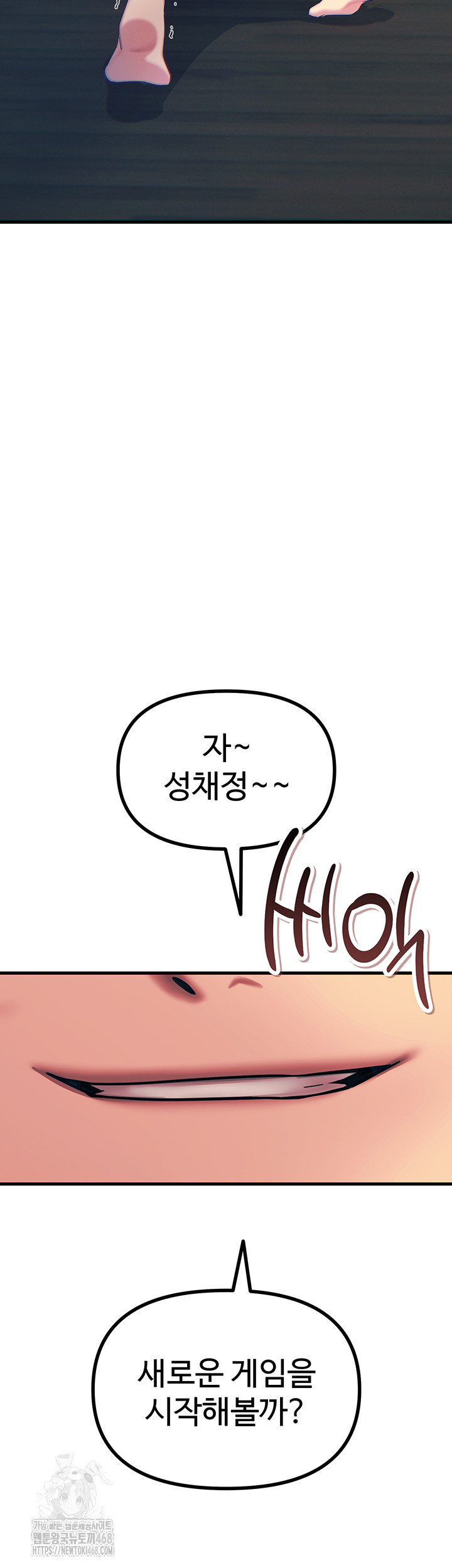 You Won’t Get Me Twice Raw Chapter 50 - Page 45