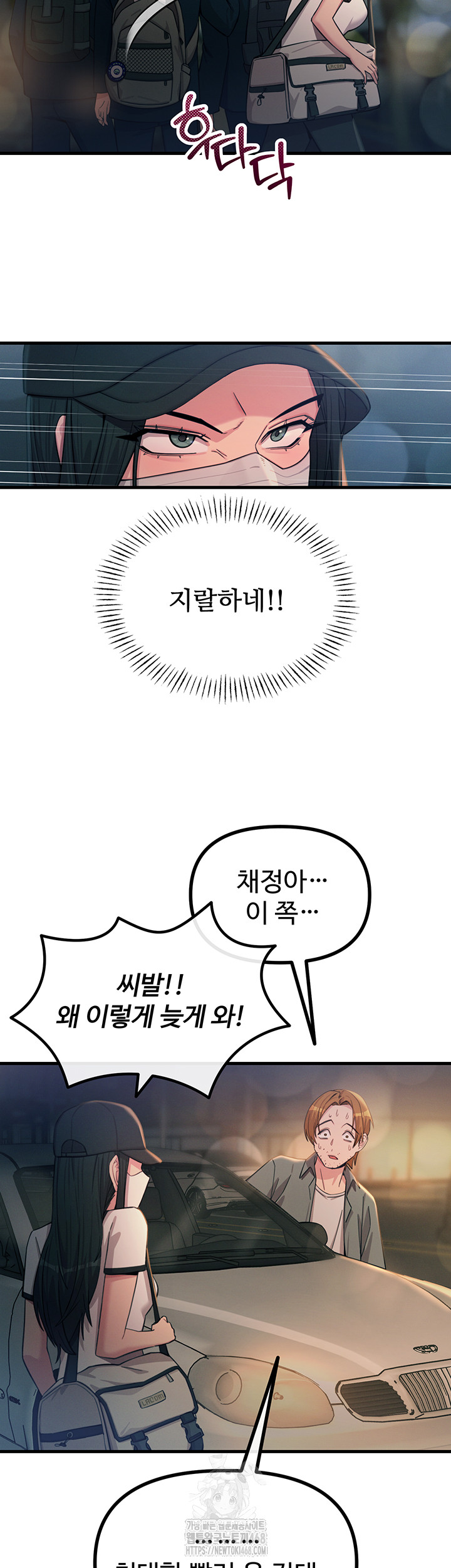 You Won’t Get Me Twice Raw Chapter 50 - Page 5