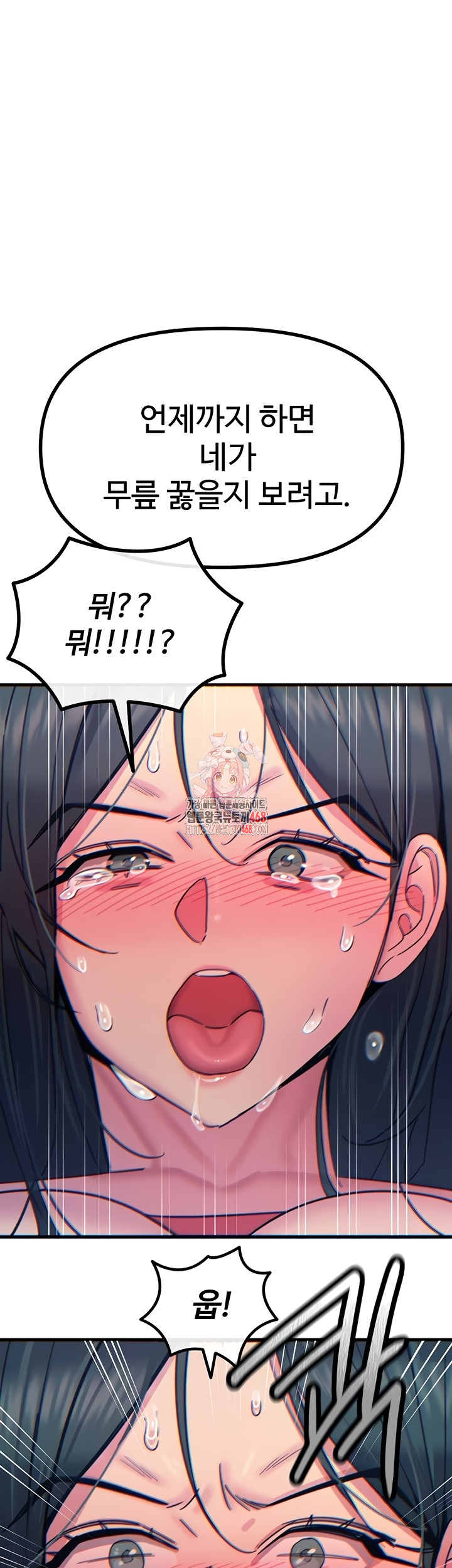 You Won’t Get Me Twice Raw Chapter 52 - Page 1