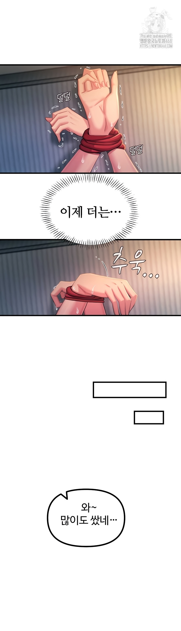 You Won’t Get Me Twice Raw Chapter 52 - Page 14