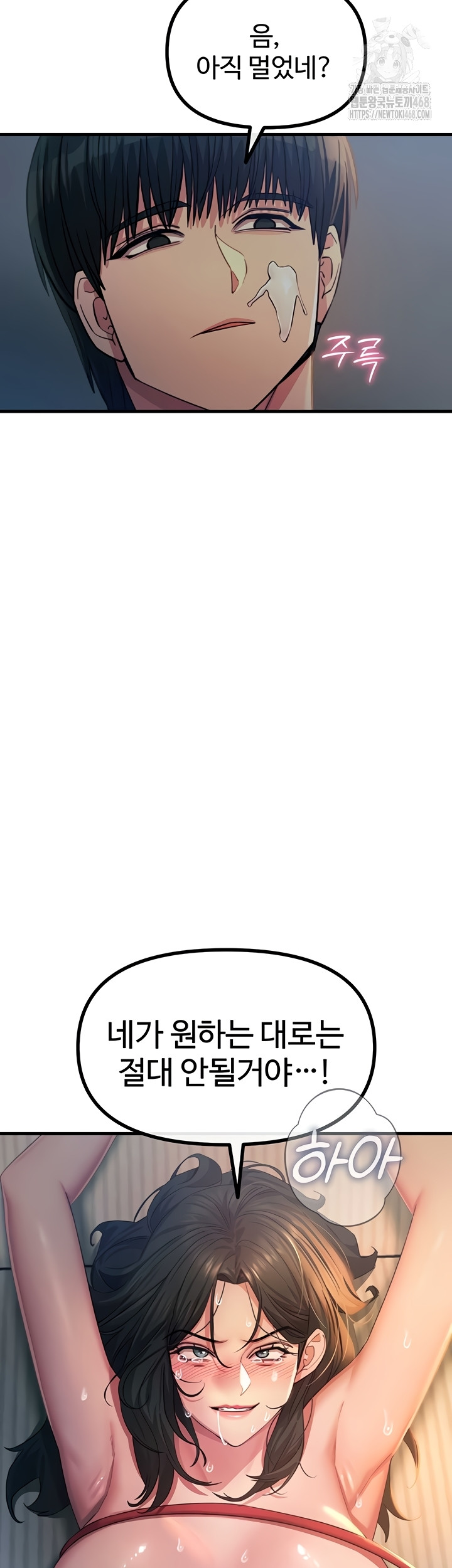 You Won’t Get Me Twice Raw Chapter 52 - Page 18