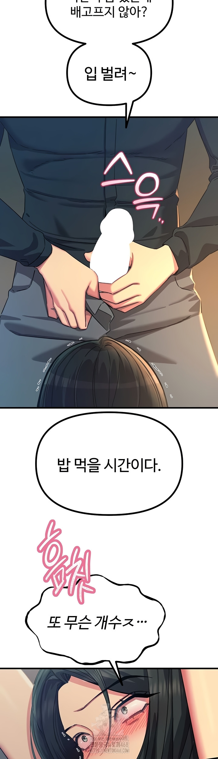 You Won’t Get Me Twice Raw Chapter 52 - Page 20