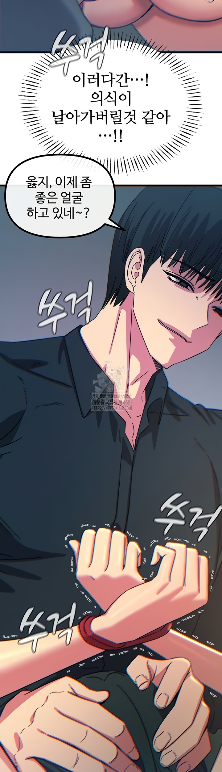 You Won’t Get Me Twice Raw Chapter 52 - Page 25