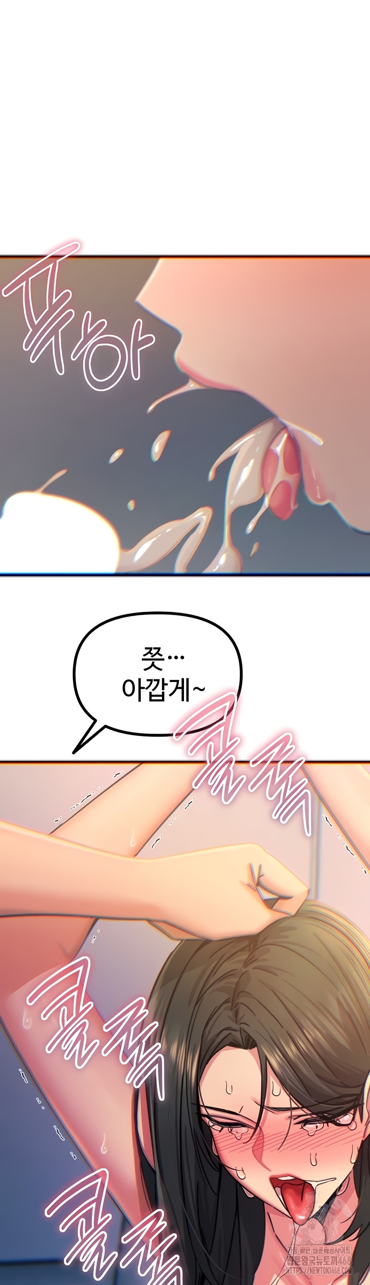 You Won’t Get Me Twice Raw Chapter 52 - Page 29