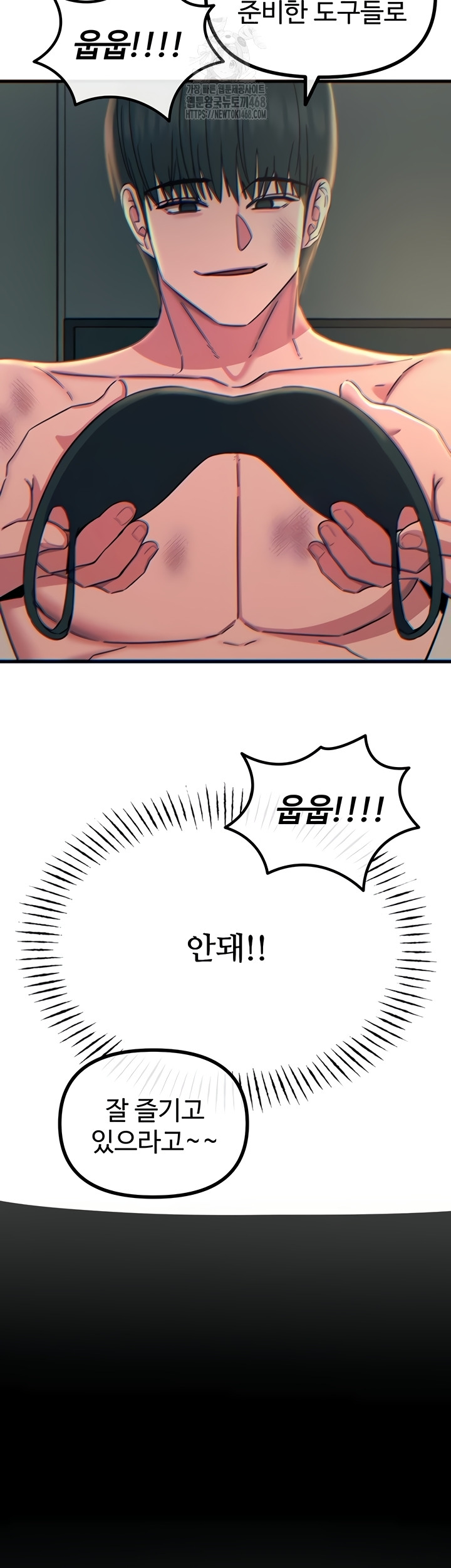 You Won’t Get Me Twice Raw Chapter 52 - Page 3