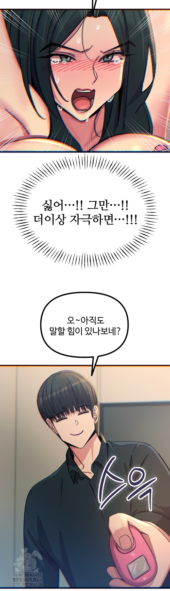 You Won’t Get Me Twice Raw Chapter 52 - Page 33