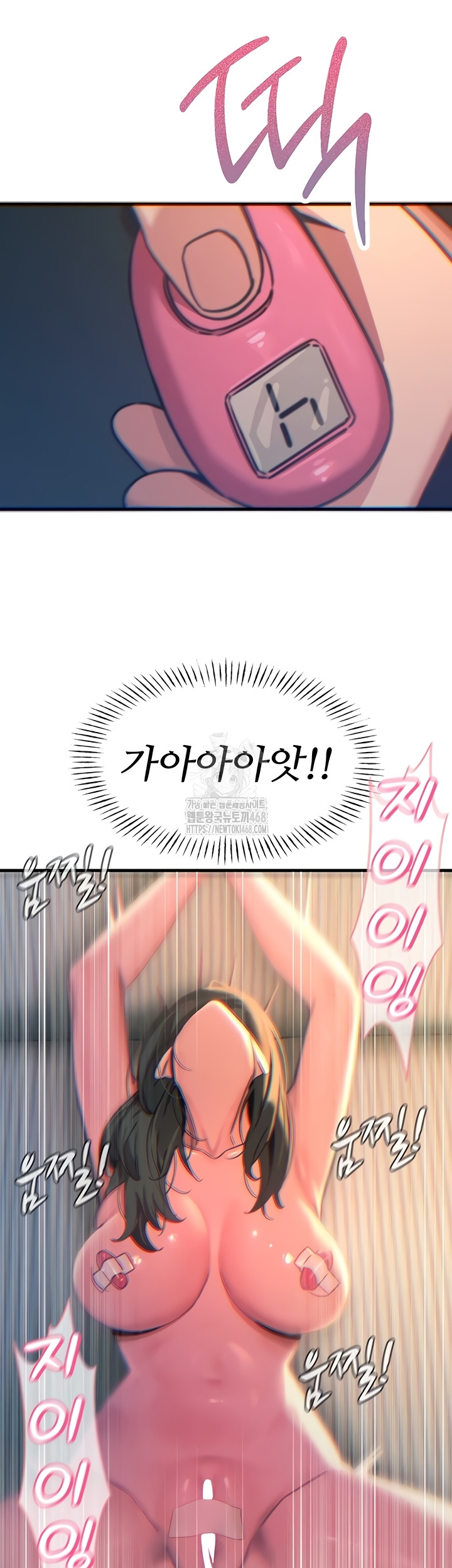 You Won’t Get Me Twice Raw Chapter 52 - Page 34